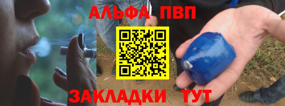 A PVP  Alpha-PVP кристаллы  Вход с VPN  где можно купить   Грозный 