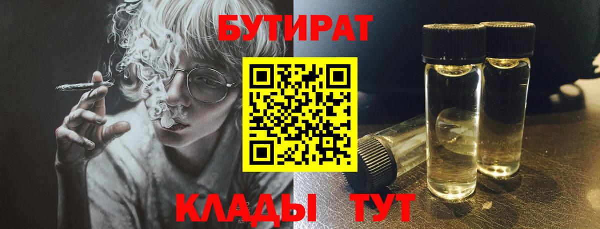 БУТИРАТ GHB Грозный