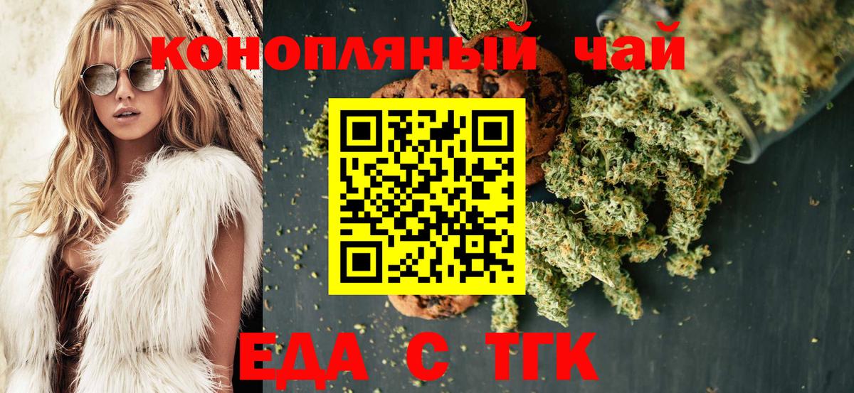 Canna-Cookies конопля Грозный