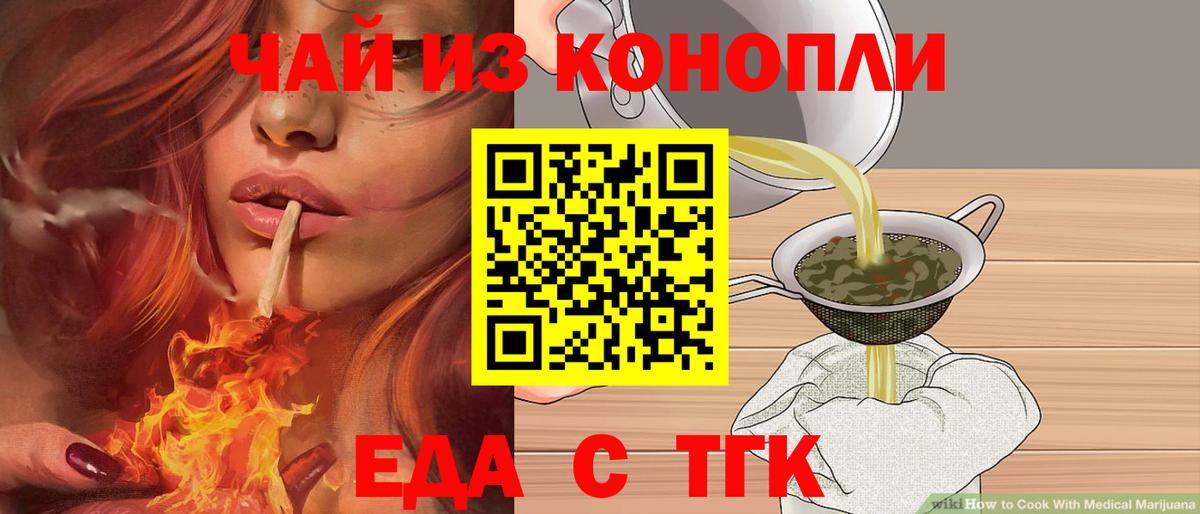 Грозный  Еда ТГК марихуана  Вход с VPN 