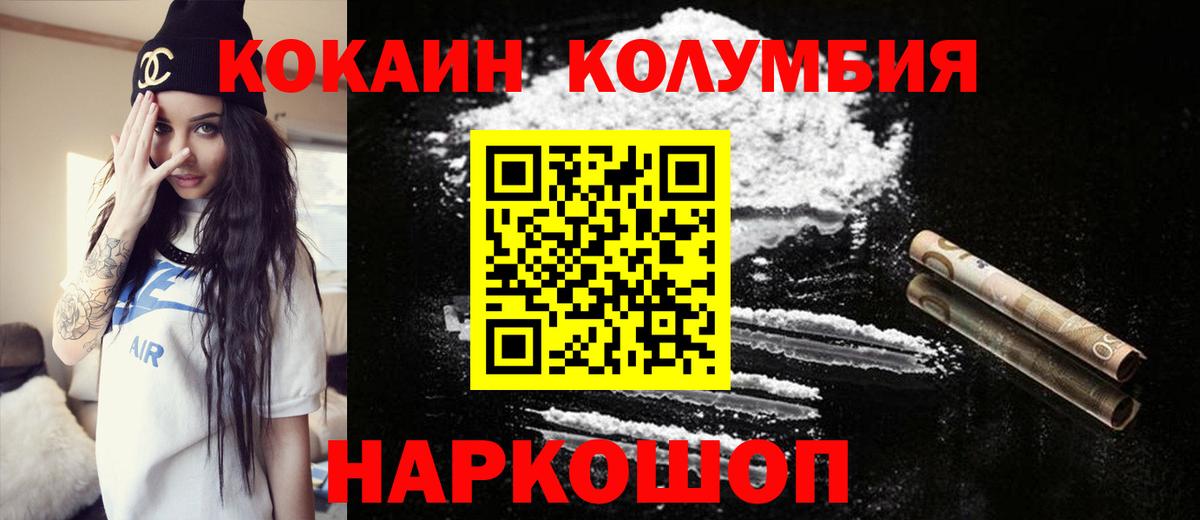COCAIN Перу  КОКАИН  Грозный  Вход с VPN 