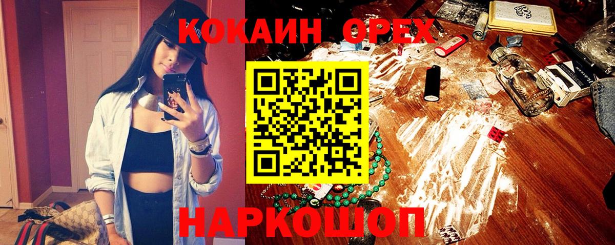Cocaine FishScale Грозный