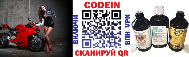 Кодеин напиток Lean (лин)  где найти наркотики  Грозный 