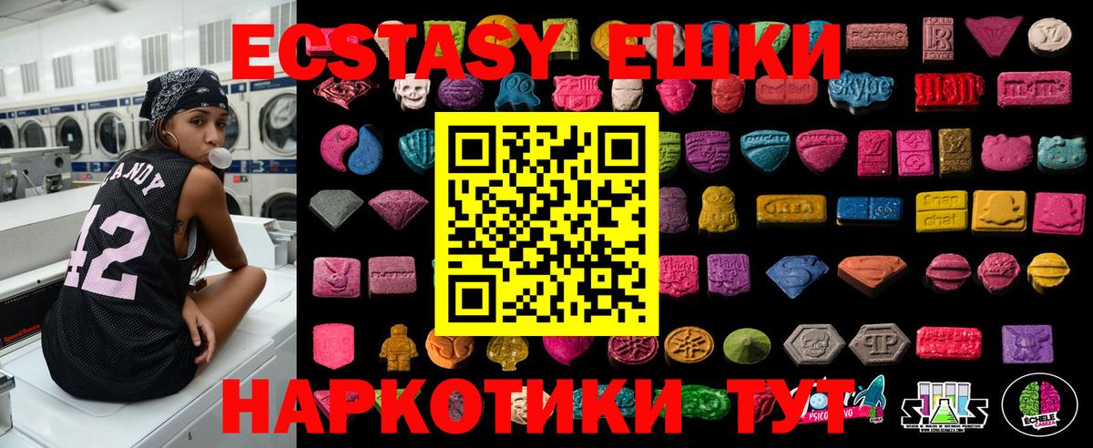 ЭКСТАЗИ бентли  Вход с VPN  Ecstasy  Экстази 99%  Грозный 
