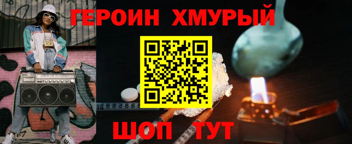 Героин Афган Грозный