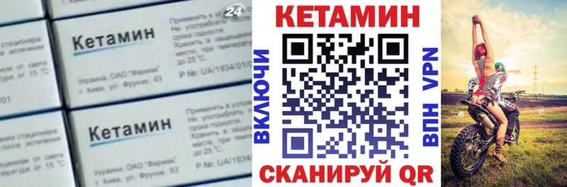 КЕТАМИН VHQ  Грозный 