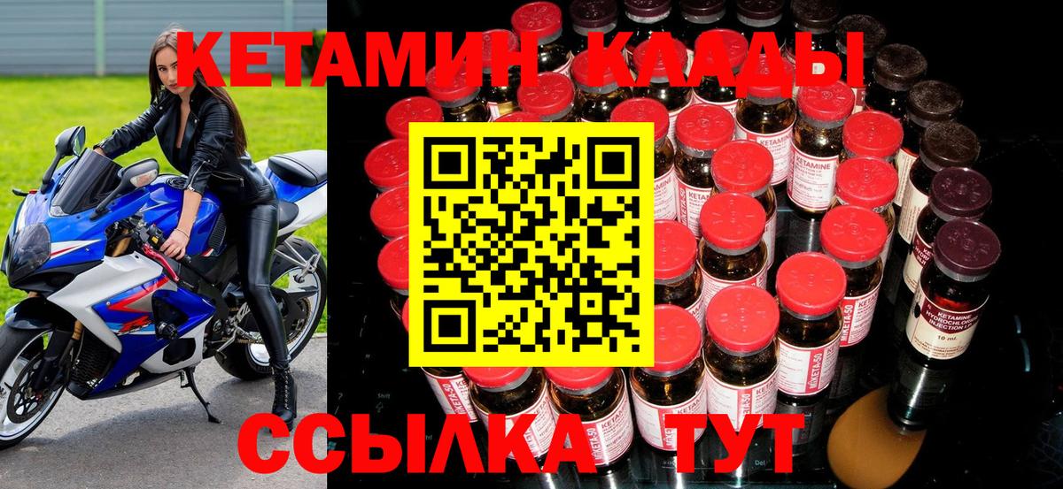 КЕТАМИН VHQ Грозный