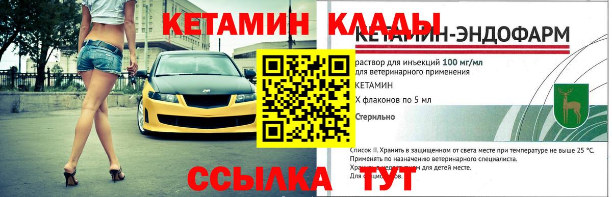 Грозный  КЕТАМИН ketamine  Вход с VPN  Кетамин ketamine 