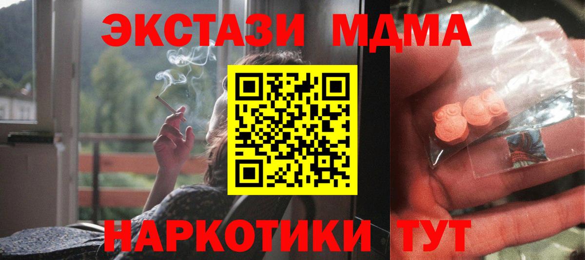 MDMA молли  Вход с VPN  MDMA  Грозный 