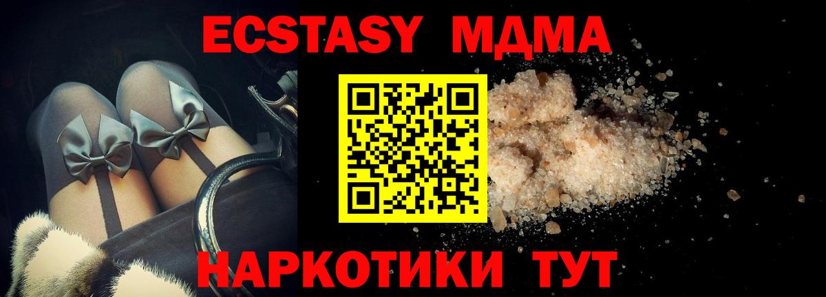 MDMA crystal Грозный