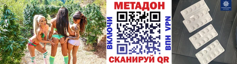 МЕТАДОН белоснежный  Грозный 