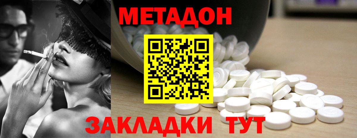 это как зайти  MEGA вход  Вход с VPN  МЕТАДОН methadone  Метадон кристалл  Грозный 