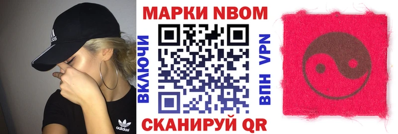 купить наркоту  Грозный  Марки N-bome 1,8мг 