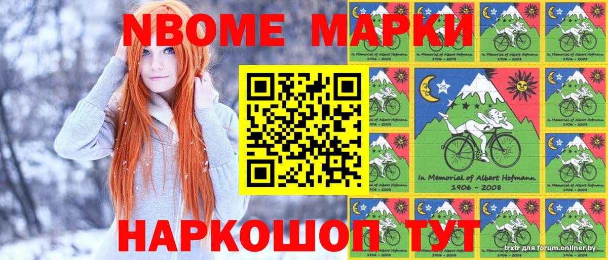 Марки N-bome 1500мкг  Вход с VPN  Грозный  Марки N-bome 1500мкг 