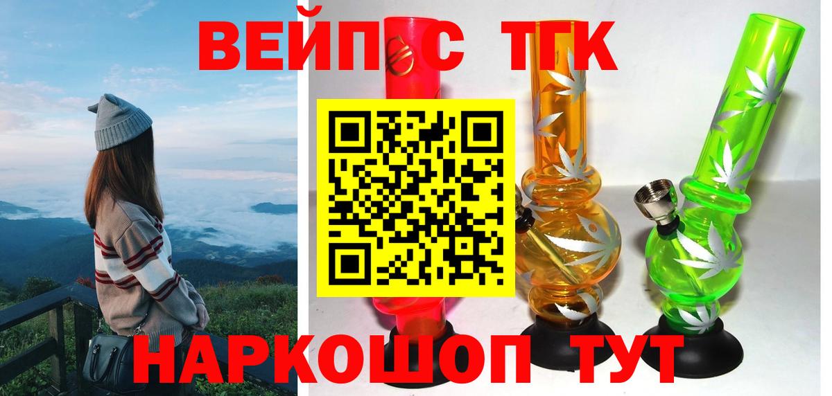 ТГК THC oil Грозный